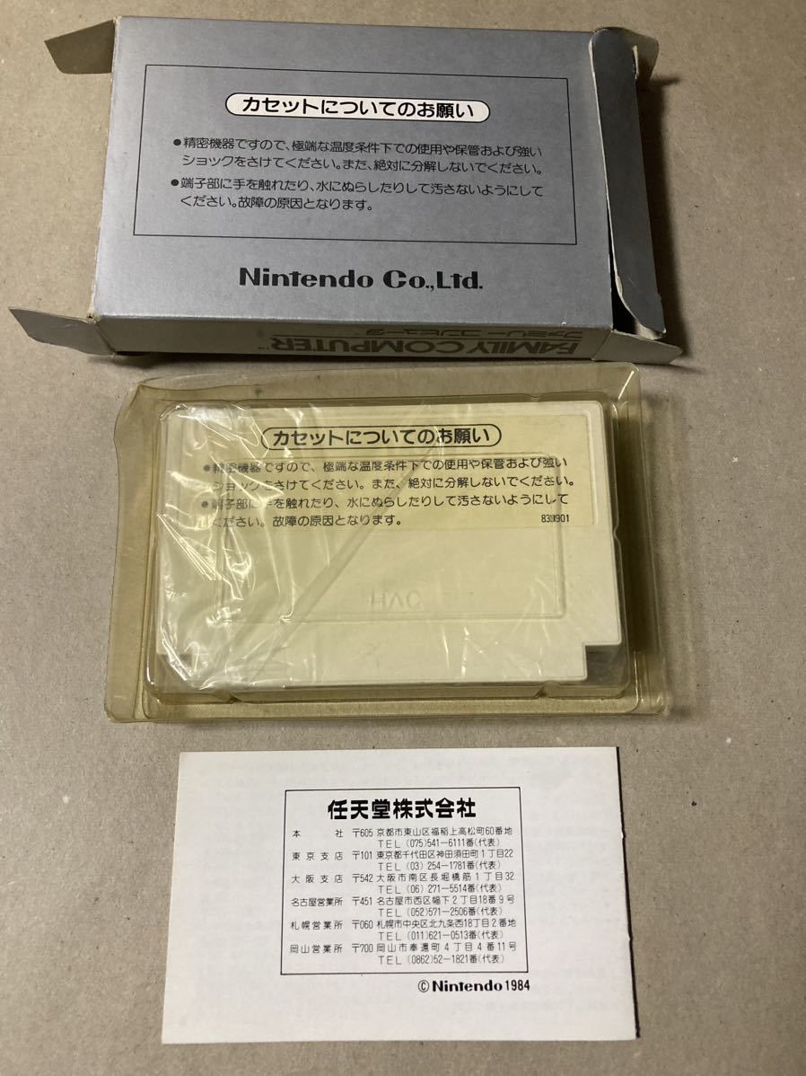 バルーンファイト　クルクルランド　アーバンチャンピオン　ファミコン 銀箱 任天堂 Nintendo FC _画像6