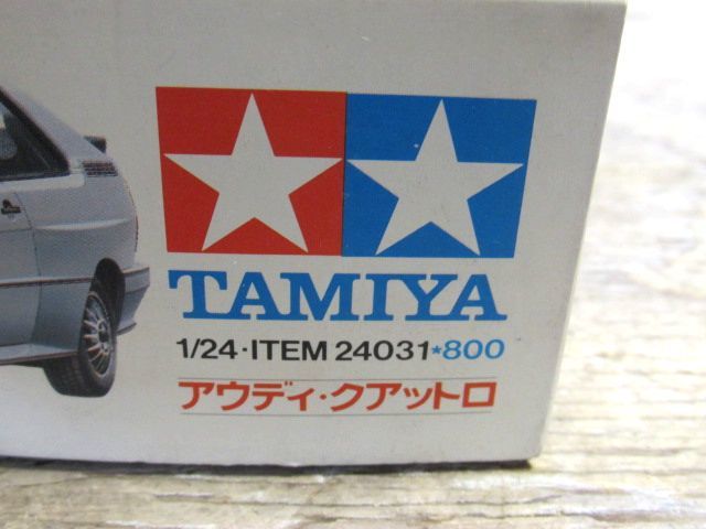 '83 タミヤ アウディ クアットロ 1/24スケール 未組立 バーコード無し_画像4