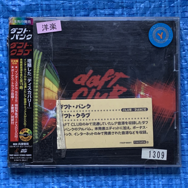 Daft Punk Daft Club TOCP-66257 レンタル落ちCD DVDあり_画像1