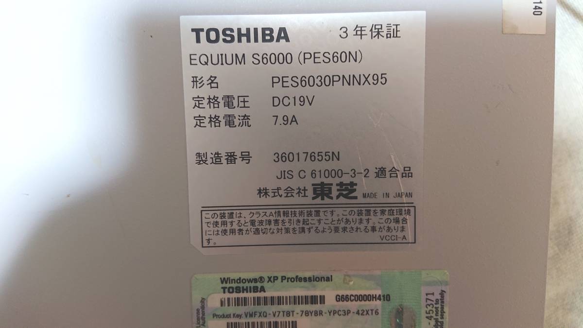 パソコン(東芝 EQUIUM S6000) 　モニター(LG 22M45D-B) 　無線キーボード(BUFFALO ＢＳＫＢＷ125BK) ジャンク_貼り付けラベル