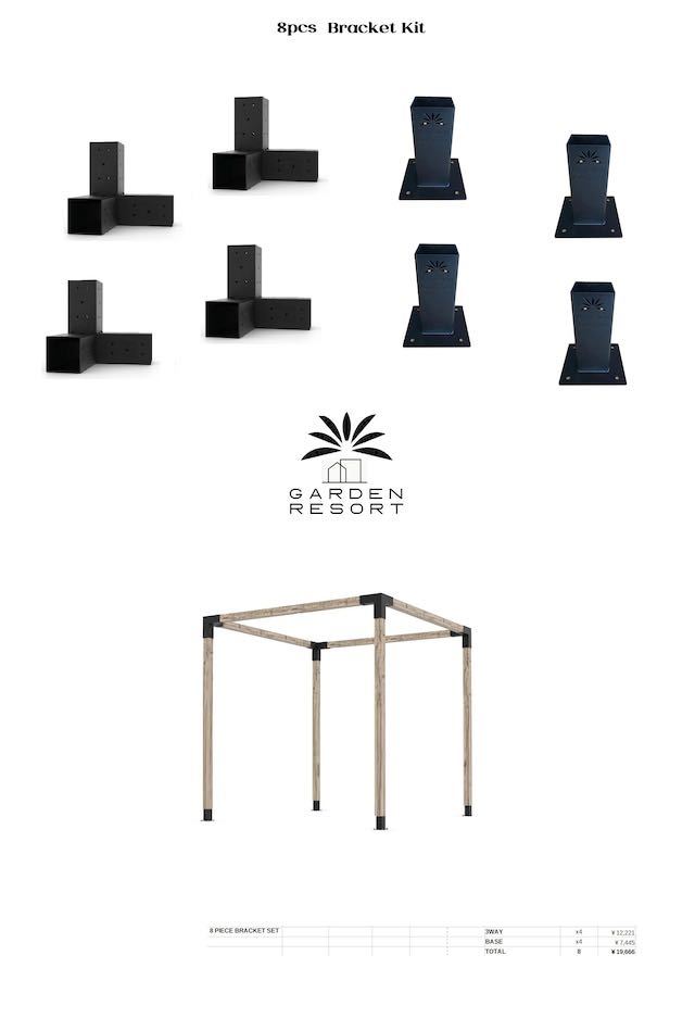 DIY ブラケットキット Aタイプ パーゴラ ガゼボ 屋外 庭 被災 DIY ブラケットキット Aタイプ パーゴラ ガゼボ 屋外 庭 被災