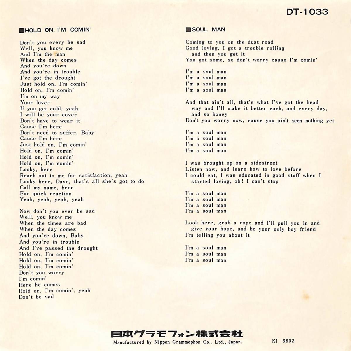 C00193225/EP/サムとデイヴ「ホールド・オン/ソウル・マン(1968年：DT-1003)」_画像3