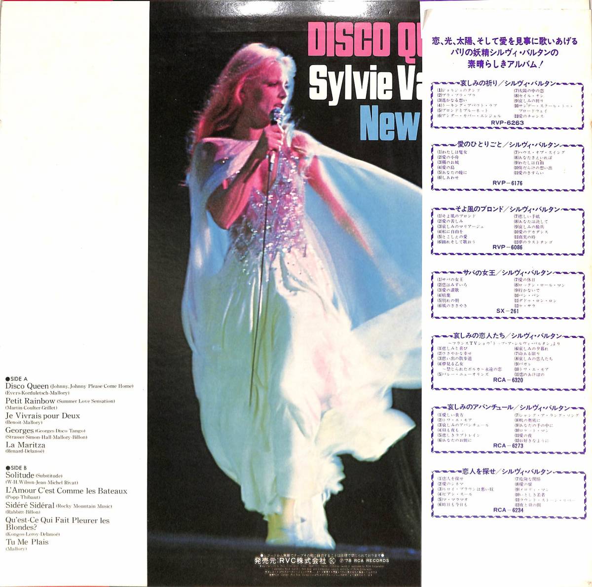 A00583605/LP/シルヴィ・バルタン「Disco Queen / Sylvie Vartan New Best (1978年・シャンソン・ディスコ・DISCO)」_画像2