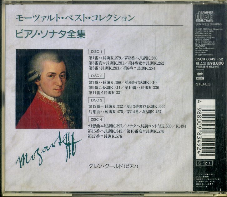 D00157447/CD4枚組/グレン・グールド「モーツァルト・ベスト・コレクション ピアノ・ソナタ全集」_画像2