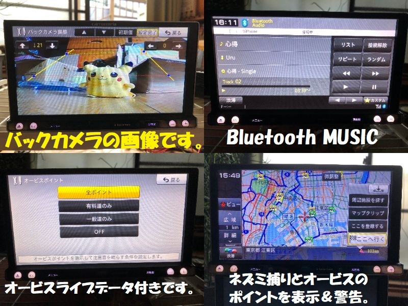 動作保証 100円 売切り 希少オービスライブ付き MRZ099 2023年 最新地図 新品バックカメラ AUXケーブル 新品フィルムアンテナ CD Bluetooth_最新オービスデータが入っています。