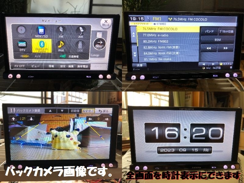 動作保証 100円 売切り 希少オービスライブ付き MRZ099 2023年 最新地図 新品バックカメラ AUXケーブル 新品フィルムアンテナ CD Bluetooth_全画面を時計表示にする事が出来ます。