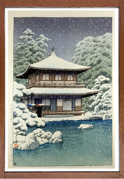 川瀬巴水　版画 　銀閣寺乃雪　　原寸サイズ　39×26ｃｍ　複製　◆新版画　小原古邨　吉田博_画像5