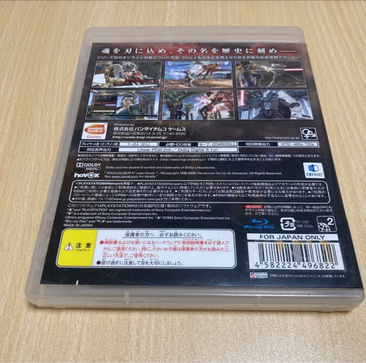 【PS3】 ソウルキャリバー IV [通常版］