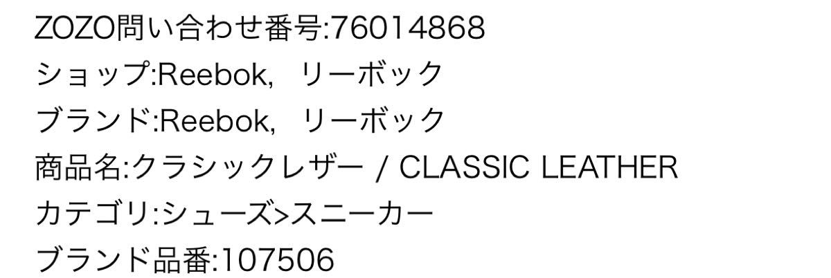 限定値下げ【 Reebok】スニーカー クラシックレザー / CLASSIC LEATHER アイボリー