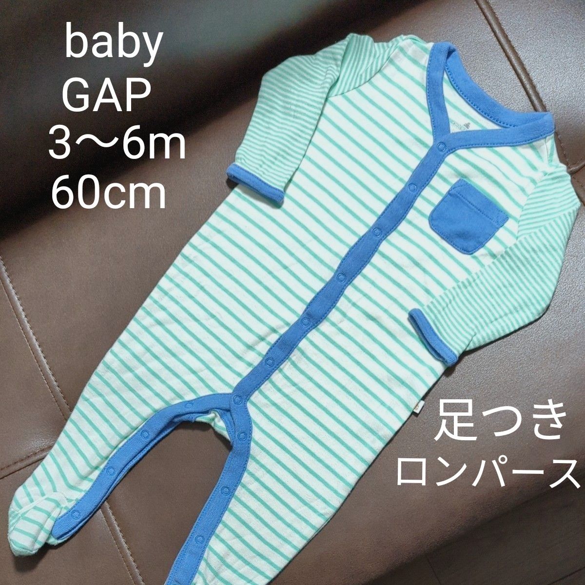 USED　babyGAP　足つきロンパース　薄手　長袖　60cm