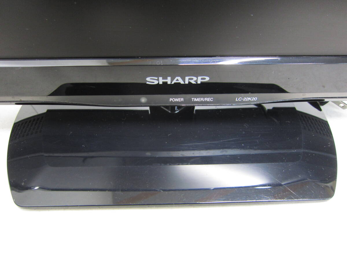 【SHARP 22V型液晶テレビ LC-22K20 2015年製】シャープ 動作確認済 中古品_画像3