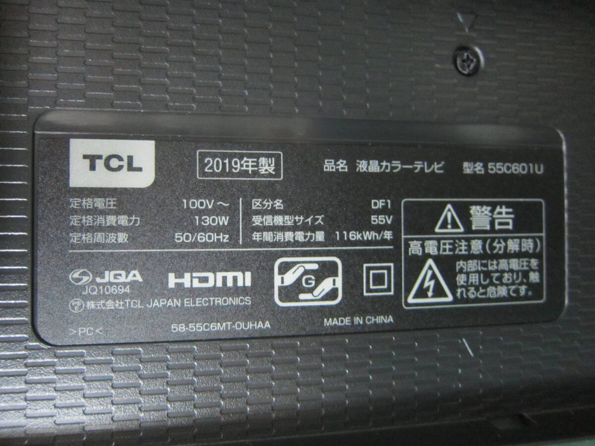 Yahoo!オークション - 【TCL 55インチ 液晶テレビ 55C601U 2019 Yahoo!オークション - 【TCL 55インチ 液晶テレビ 55C601U 2019