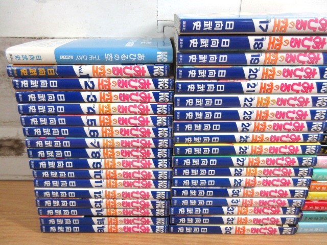 1A1-3[.... empty 1~50 volume all 50 volume +THE DAY part1] Hyuga city . history .. company comics magazine KC manga present condition 