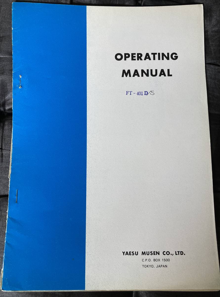 YAESU FT-401 取説 原本 回路図 希少 八重洲 ヤエス_画像1