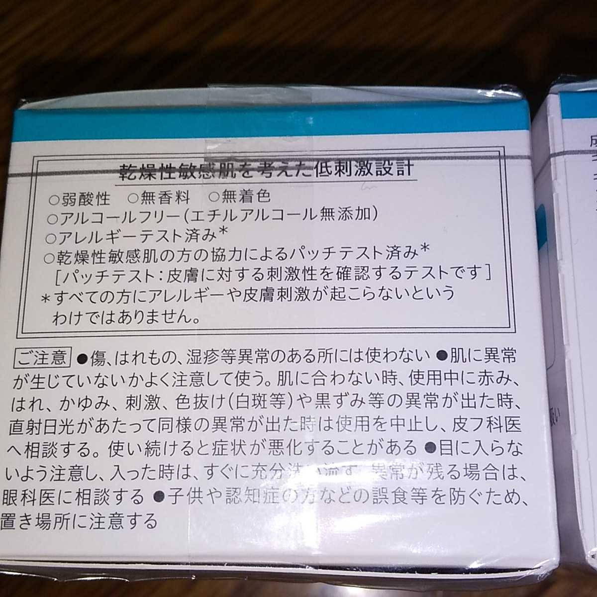 キュレル Curel潤浸保湿クリーム40㌘ フェイスクリーム 2個セット 定形外210円 新品 お買い得 花王キュレル _画像4