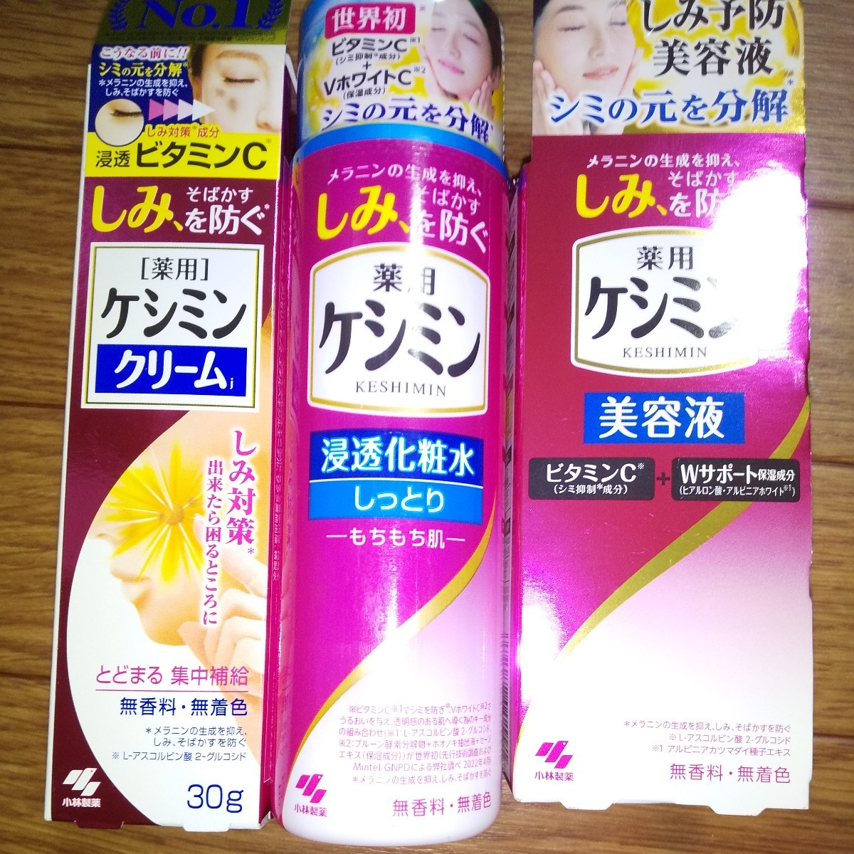 ☆薬用 ケシミン美容液とケシミンクリーム　ケシミン浸透化粧水１６０ml　お買い得　小林製薬　新品未使用_画像1