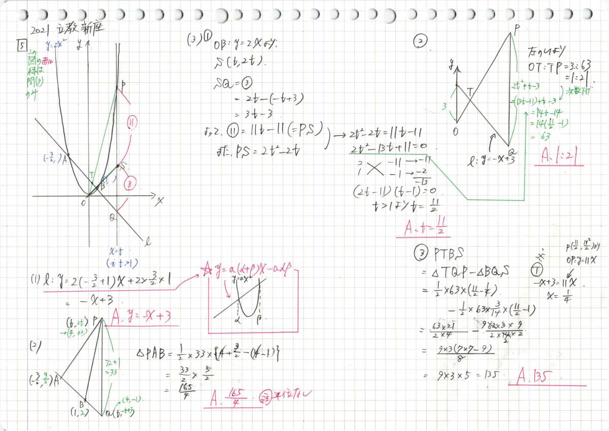 今だけ約3割引!! 塾講師のオリジナル 数学 解説 立教新座 2015-24 高校入試 過去問 2022-24は全問動画付　_画像4