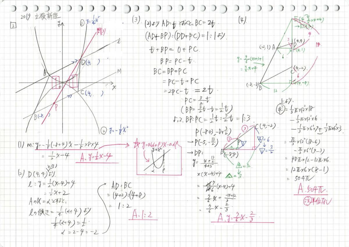 今だけ約3割引!! 塾講師のオリジナル 数学 解説 立教新座 2015-24 高校入試 過去問 2022-24は全問動画付　_画像8