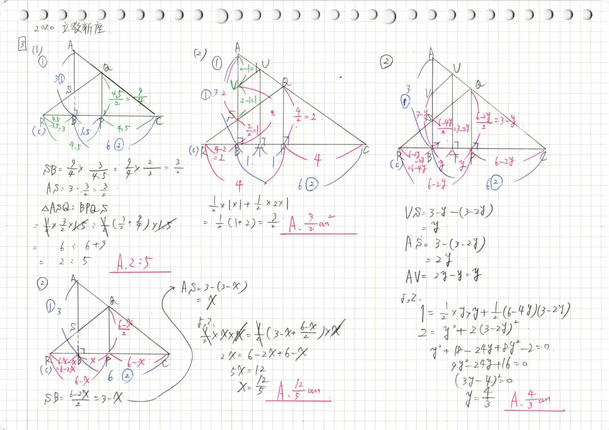 今だけ約3割引!! 塾講師のオリジナル 数学 解説 立教新座 2015-24 高校入試 過去問 2022-24は全問動画付　_画像7