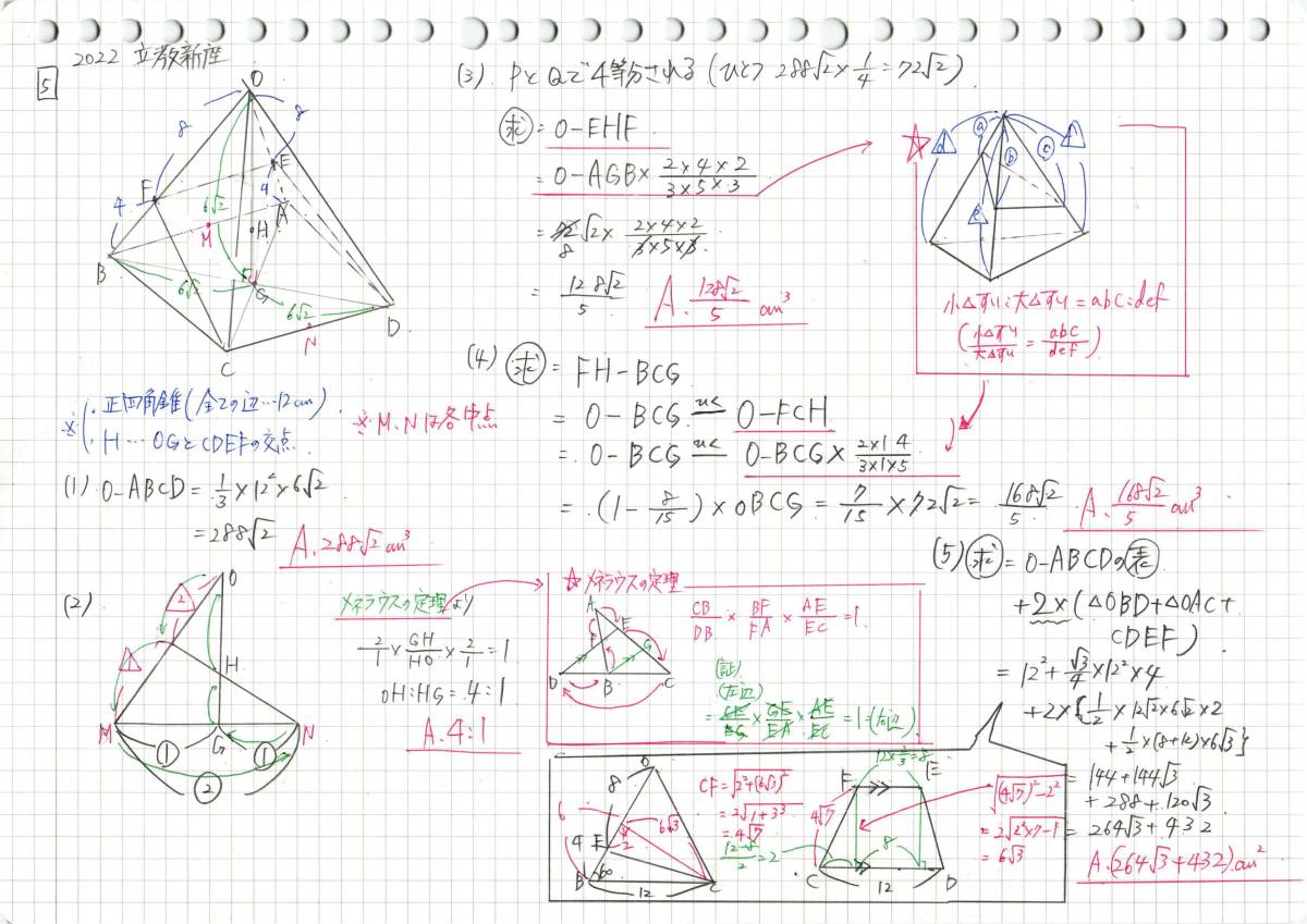 今だけ約3割引!! 塾講師のオリジナル 数学 解説 立教新座 2015-24 高校入試 過去問 2022-24は全問動画付　_画像5