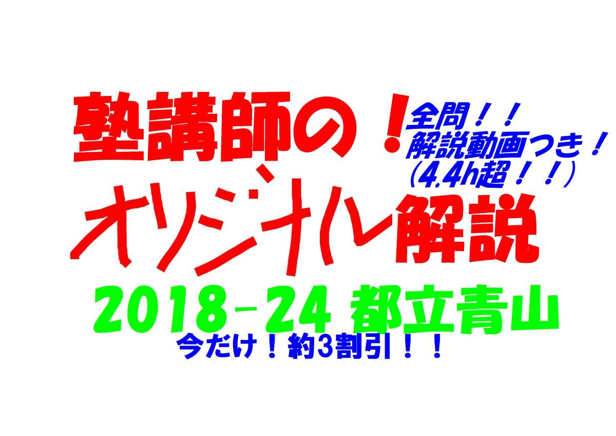 今だけセール!約3割引! 塾講師のオリジナル 数学 解説(全問動画付) 今だけセール!約3割引! 塾講師のオリジナル 数学 解説(全問動画付)