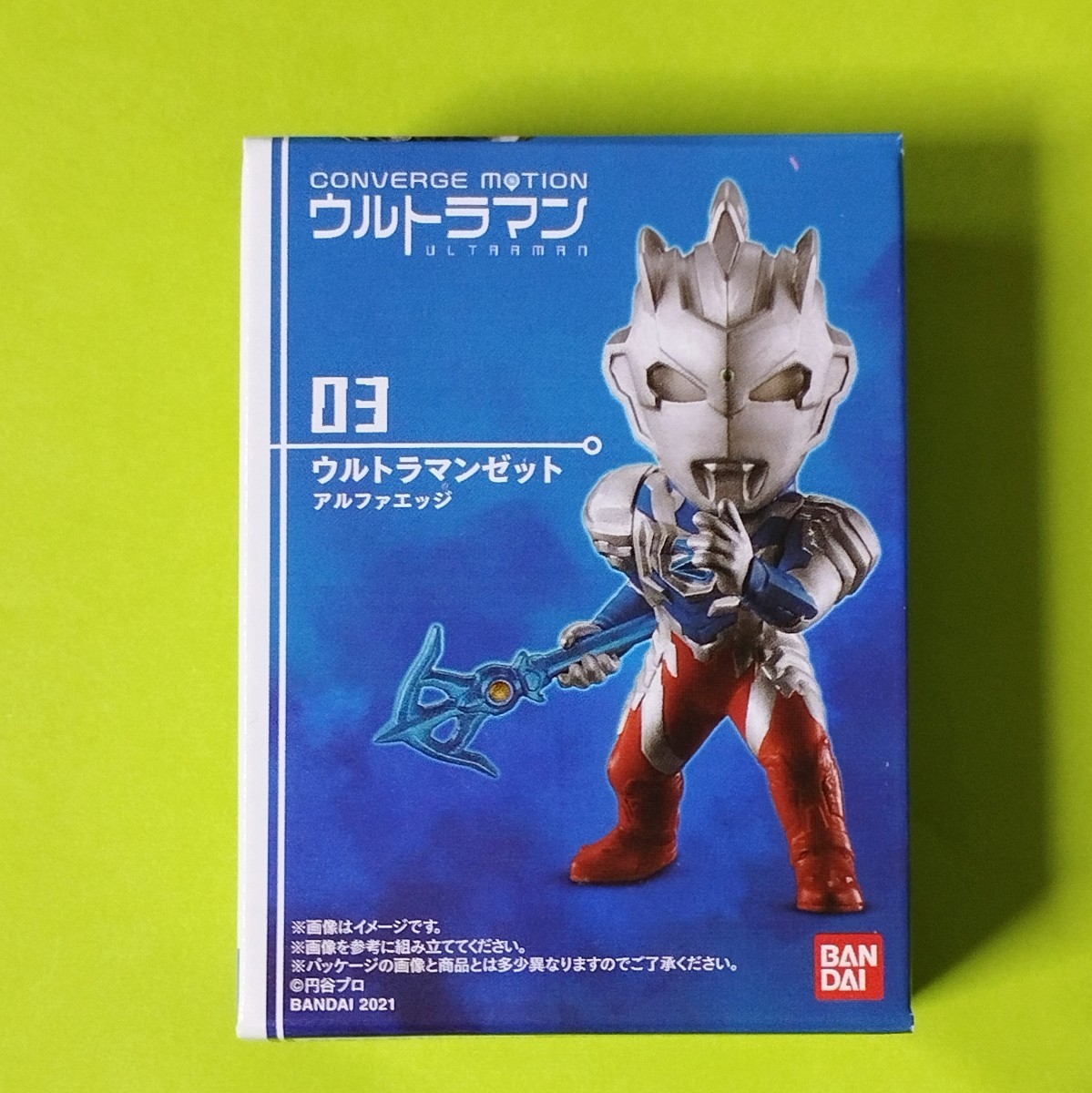 ウルトラマン コンバージモーション　03：ウルトラマンゼット アルファエッジ_画像1