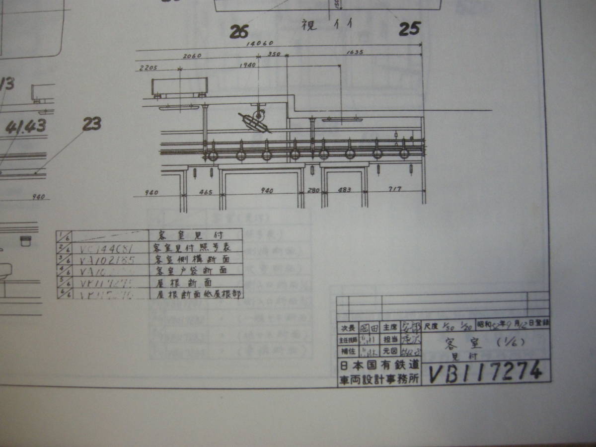 国鉄 液体式ディーゼル動車（キハ40・47・48）図面 車体関係 1~4　艤装4冊セット_画像5