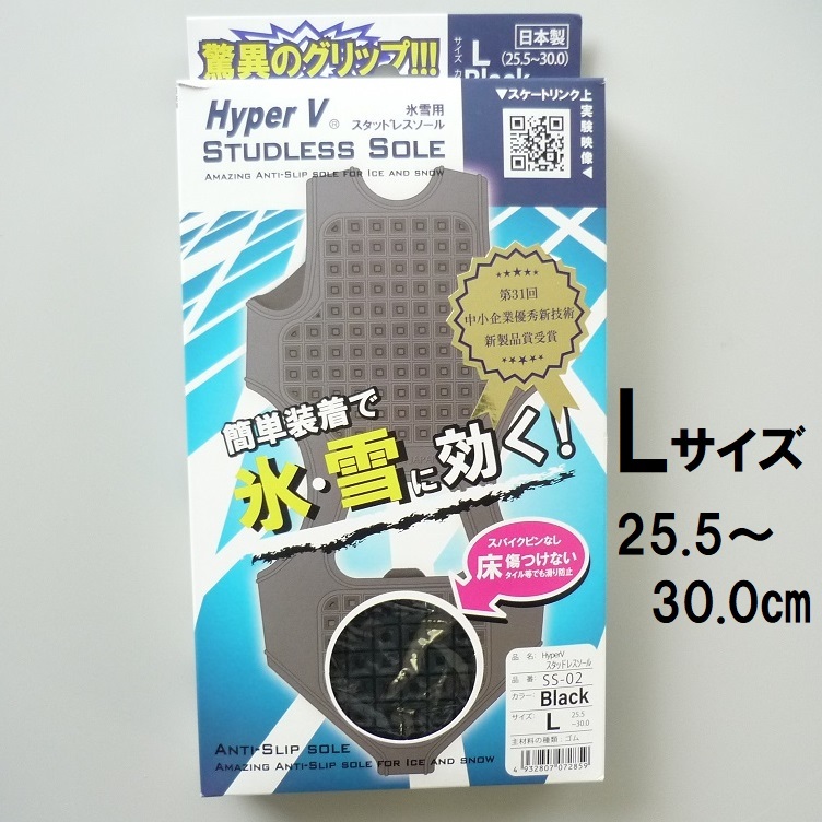 新品格安！SS-02／驚異のグリップ力！スタッドレスソール 氷雪用 長靴などの滑り止め 雪道 耐滑装着アウトソール Lサイズ 25.5-30.0cm_画像2