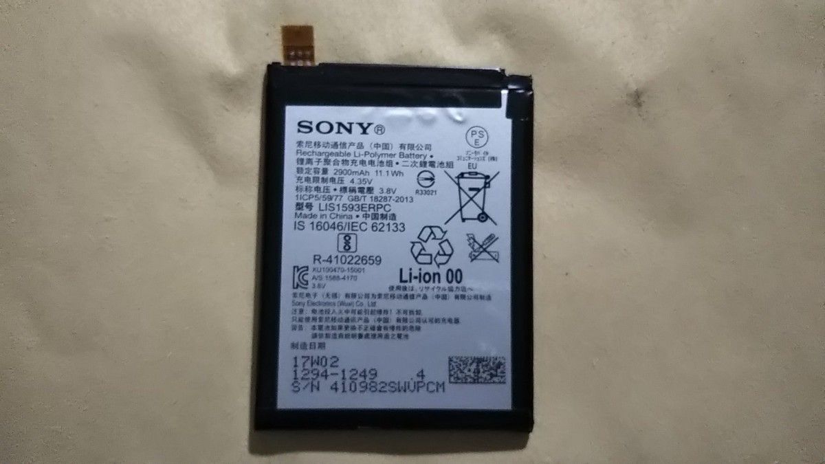 SONY Xperia Z5 SO-01H/SOV32/501SO 液晶パネル   基板 バッテリー