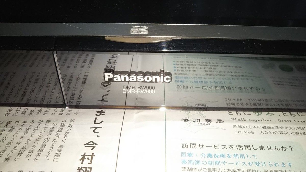Panasonic DMR-BW700 修理します。