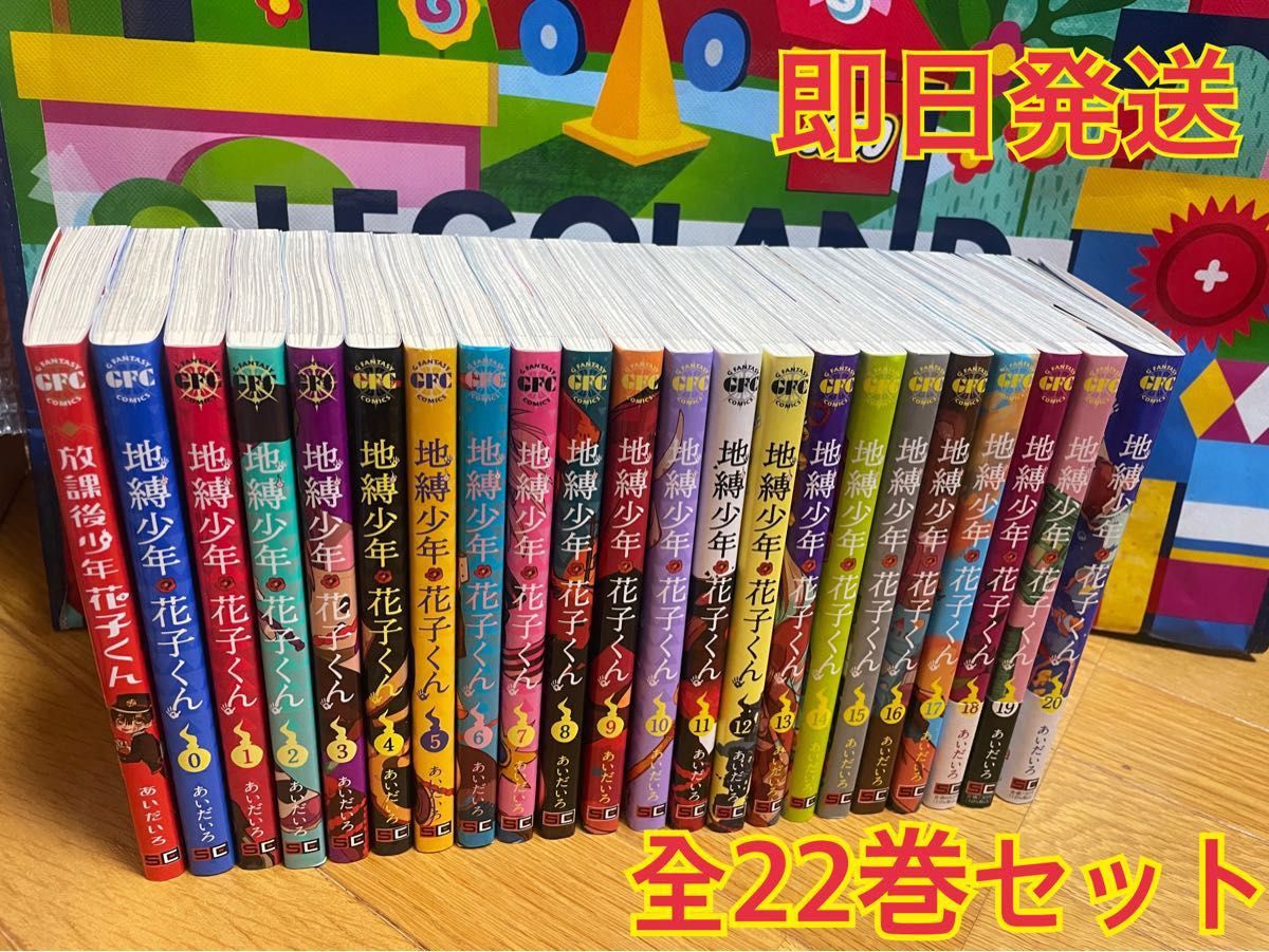 地縛少年花子くん 0~20巻 放課後少年花子くん 全22巻セット - 少女漫画