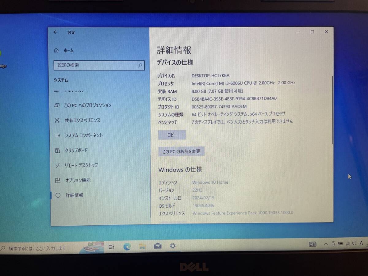 DELL Inspiron15 5100 Core i3-6006U メモリ8GB SSD512GB_画像5