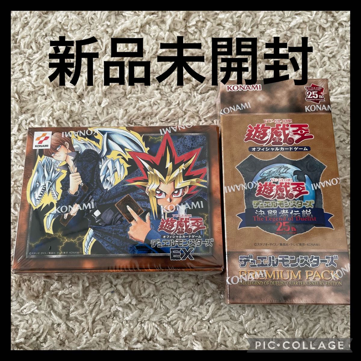 遊戯王 決闘者伝説 25th 東京ドーム プレミアムパック＋EX復刻版