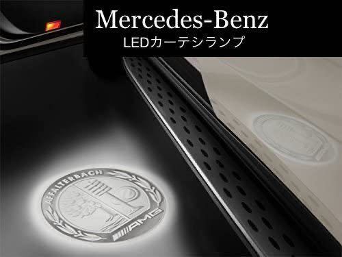 Mercedes Benz AMGタイプ カーテシランプ LED 純正オプション互換品 C218 C207 C205 C117 3Dプロジェクター メルセデスベンツ CLS E C CLA_画像1