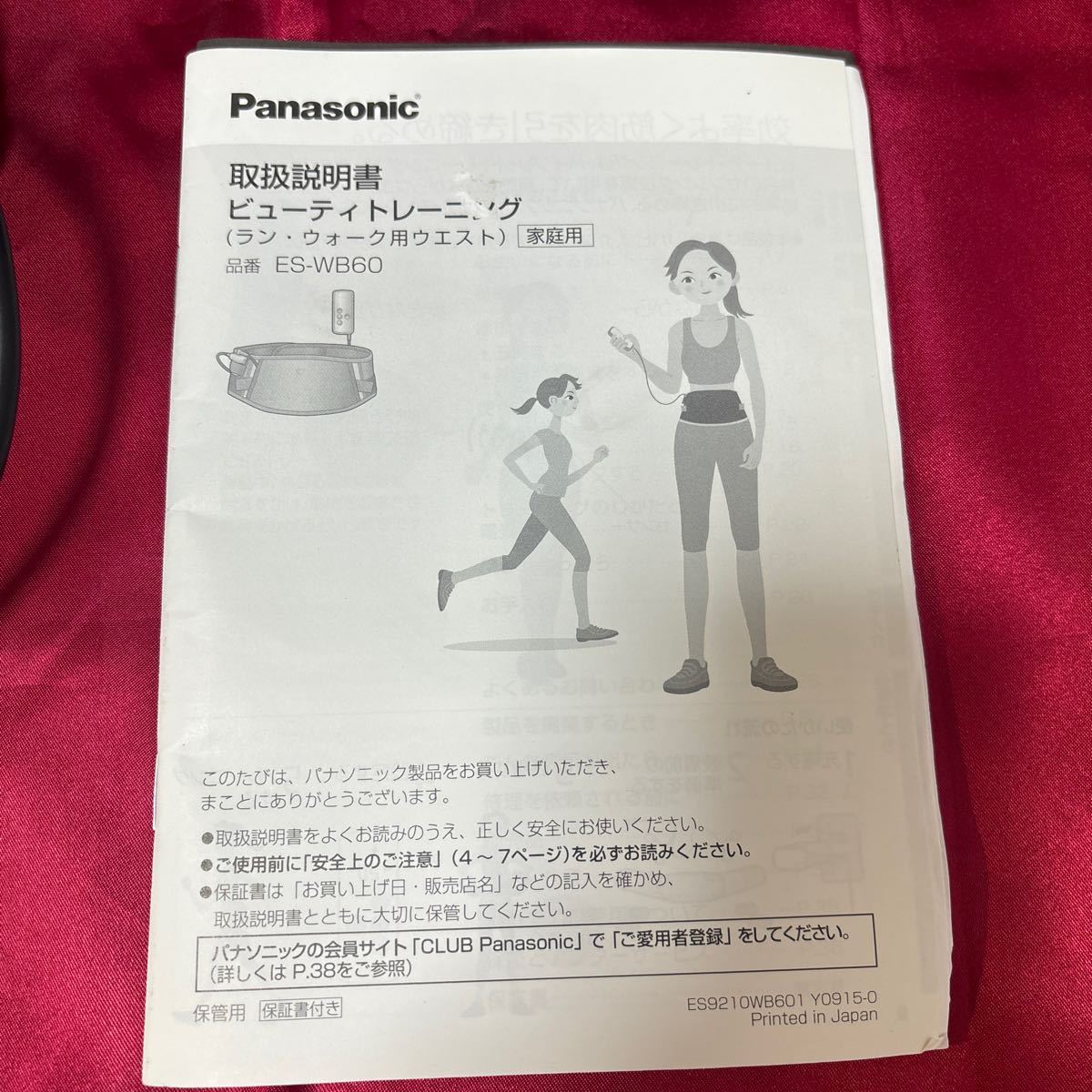 Panasonicビューティトレーニング　ES-WB60_画像6