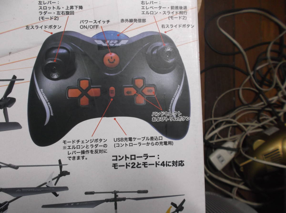 DOYUSHA童友社 悟空 4ch IRC 赤外線コントロール室内型ヘリコプター_画像10