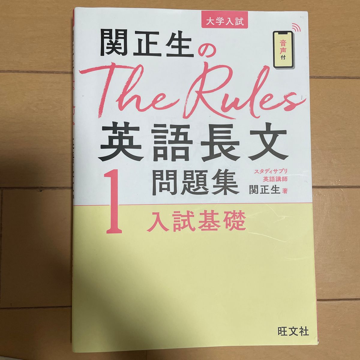 英語長文対策 参考書×3