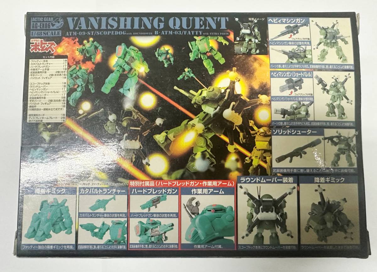 【未開封品】装甲騎兵ボトムズ バニシングクエント AG-EX06・ヤクト・ドーガ・ミクロマン ミクロアクションシリーズ MA-35/　セット_画像5