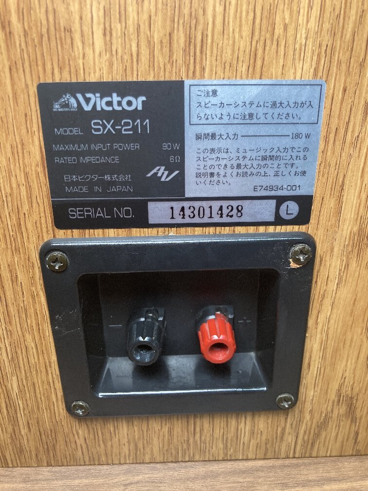 ビクター(VICTOR) SX-211 密閉型/ウーファーユニットにアルニコ ビクター(VICTOR) SX-211 密閉型/ウーファーユニットにアルニコ