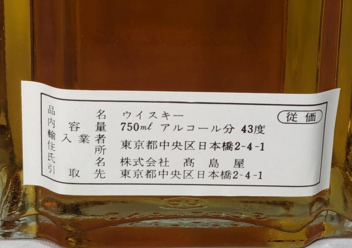 洋酒① JAMES MARTIN'S FINE & RARE 20年 ジェームズ マーティン スコッチウイスキー 43% 750ml 箱付 未開栓 古酒_画像4