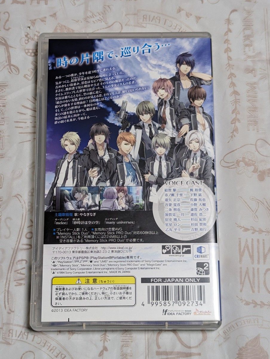 【PSP】 NORN9 ノルン＋ノネット [通常版］