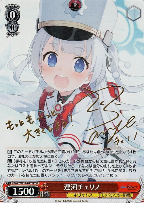 PSA10 SP “Memory Snow” エミリア 高橋李依 箔押しサインカード PSA10 SP “Memory Snow” エミリア 高橋李依 箔押しサインカード