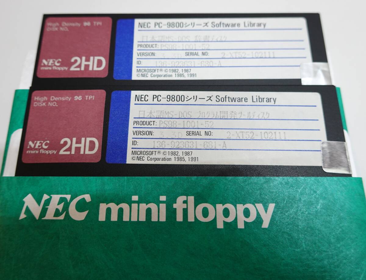セミハードケース付き 5枚 5インチ FDのみ NEC PC-9800 シリーズ software library MS-DOS システム PS98-1001-52 日本語 辞書 YW030_画像2