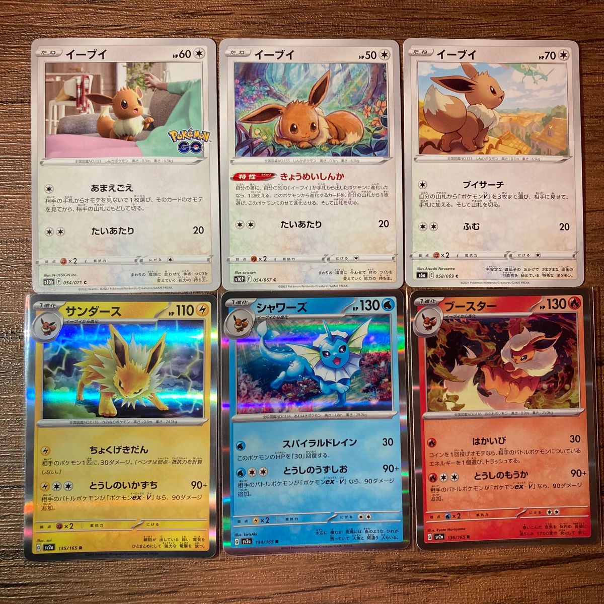 イーブイ進化系 6枚セット【ポケカ】|Yahoo!フリマ(旧PayPay イーブイ進化系 6枚セット【ポケカ】|Yahoo!フリマ(旧PayPay