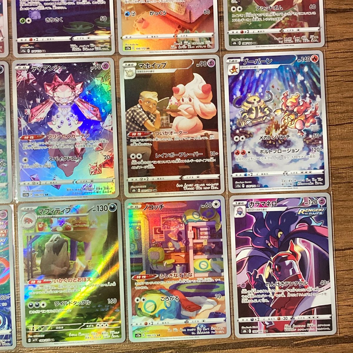AR & CHR 15枚まとめ【ポケモンカード】|Yahoo!フリマ(旧 AR & CHR 15枚まとめ【ポケモンカード】|Yahoo!フリマ(旧