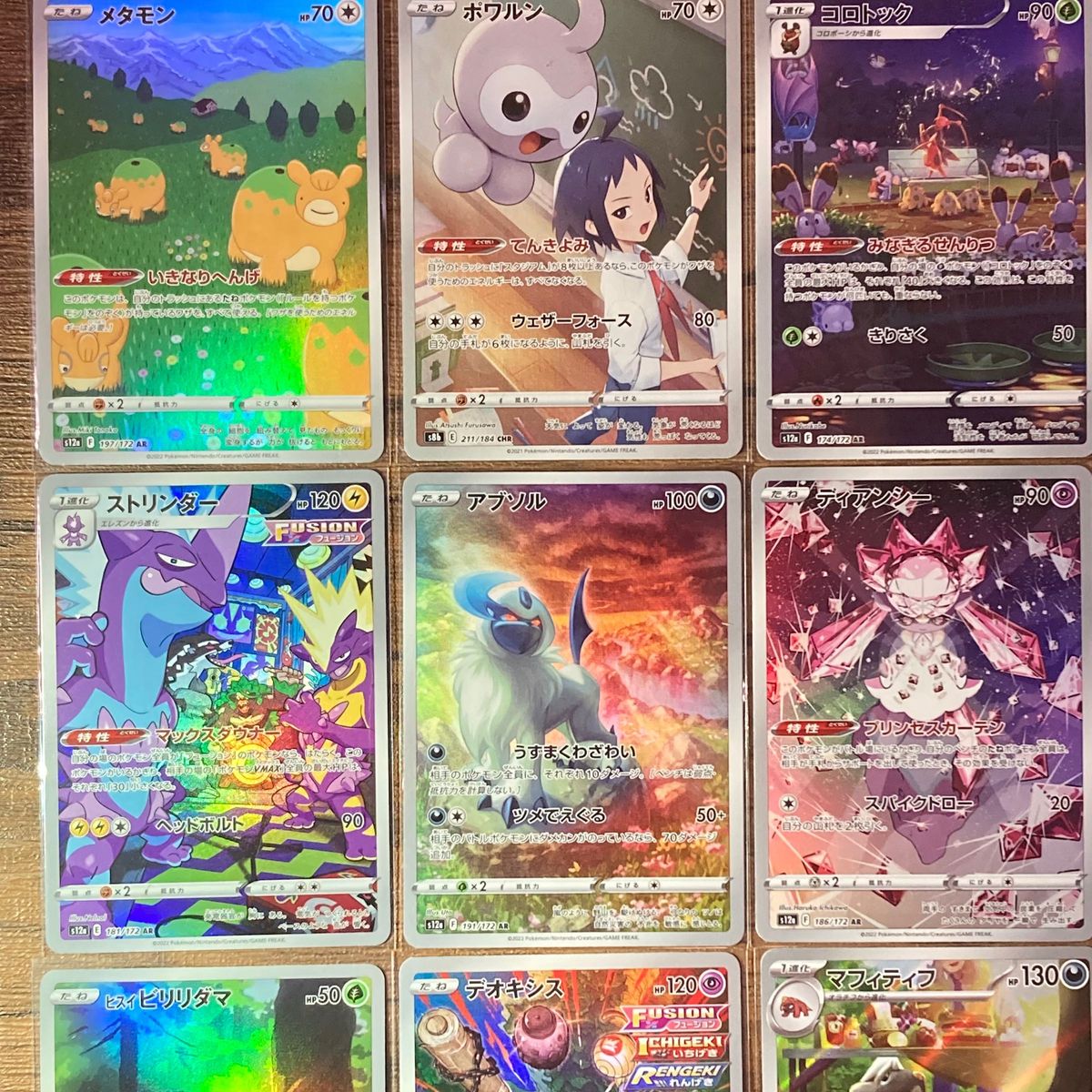AR & CHR 15枚まとめ【ポケモンカード】|Yahoo!フリマ(旧 AR & CHR 15枚まとめ【ポケモンカード】|Yahoo!フリマ(旧