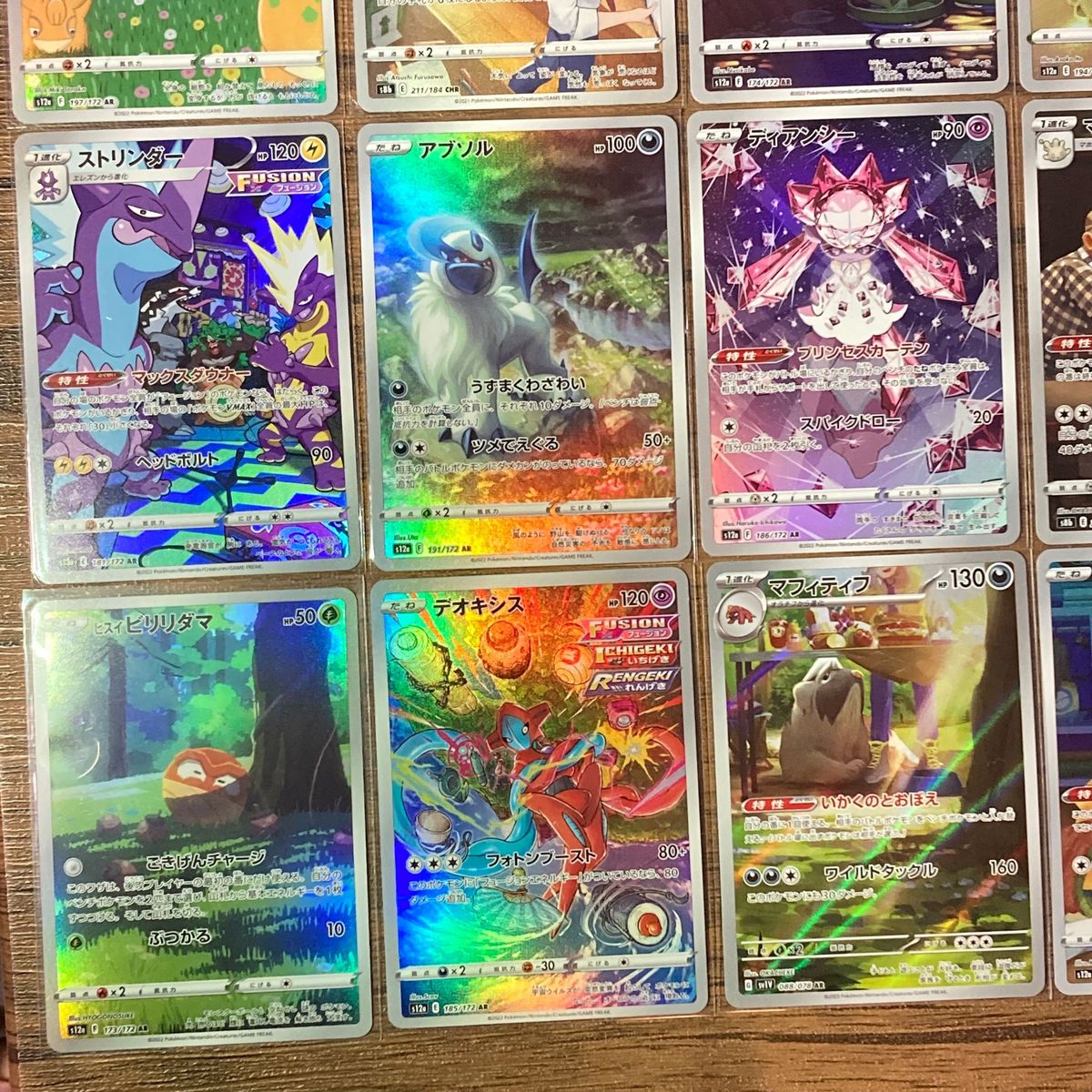 AR & CHR 15枚まとめ【ポケモンカード】|Yahoo!フリマ(旧 AR & CHR 15枚まとめ【ポケモンカード】|Yahoo!フリマ(旧