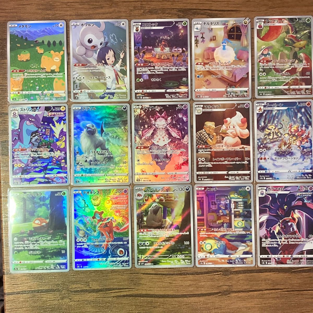 AR & CHR 15枚まとめ【ポケモンカード】|Yahoo!フリマ(旧 AR & CHR 15枚まとめ【ポケモンカード】|Yahoo!フリマ(旧