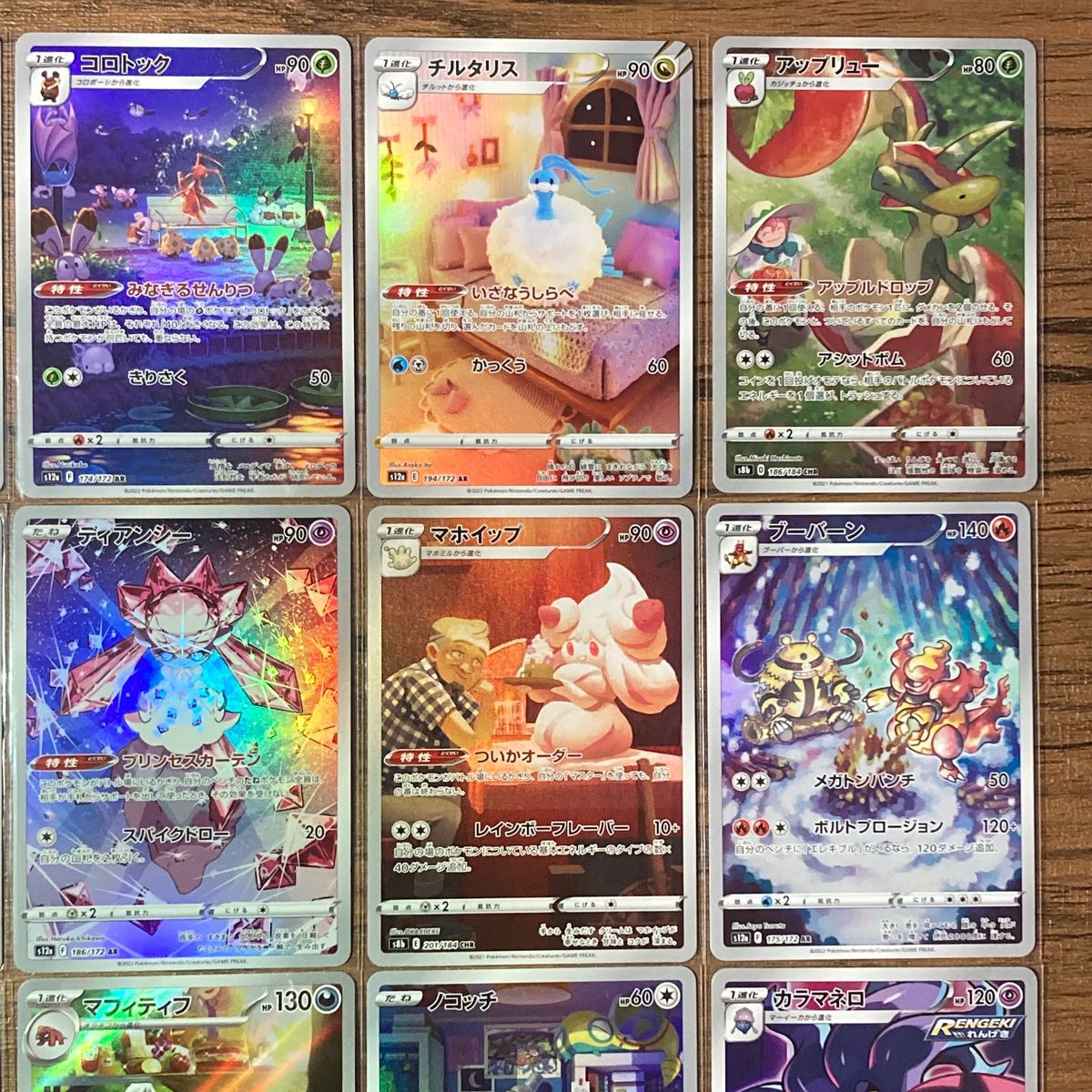 AR & CHR 15枚まとめ【ポケモンカード】|Yahoo!フリマ(旧 AR & CHR 15枚まとめ【ポケモンカード】|Yahoo!フリマ(旧