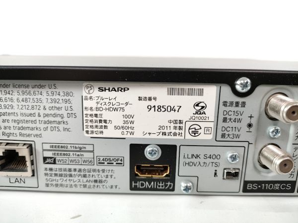 シャープ アクオス BD HDW75 ブルーレイ ディスク レコーダー 通電確認済 AQUOS SHARP★家電 録画 映像 機器 映画 テレビ【中古】191H_画像7